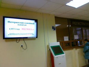 Опрос граждан в ходе видео-информирования