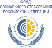 Информация фонда социального страхования: Предоставление госуслуг в электронном виде