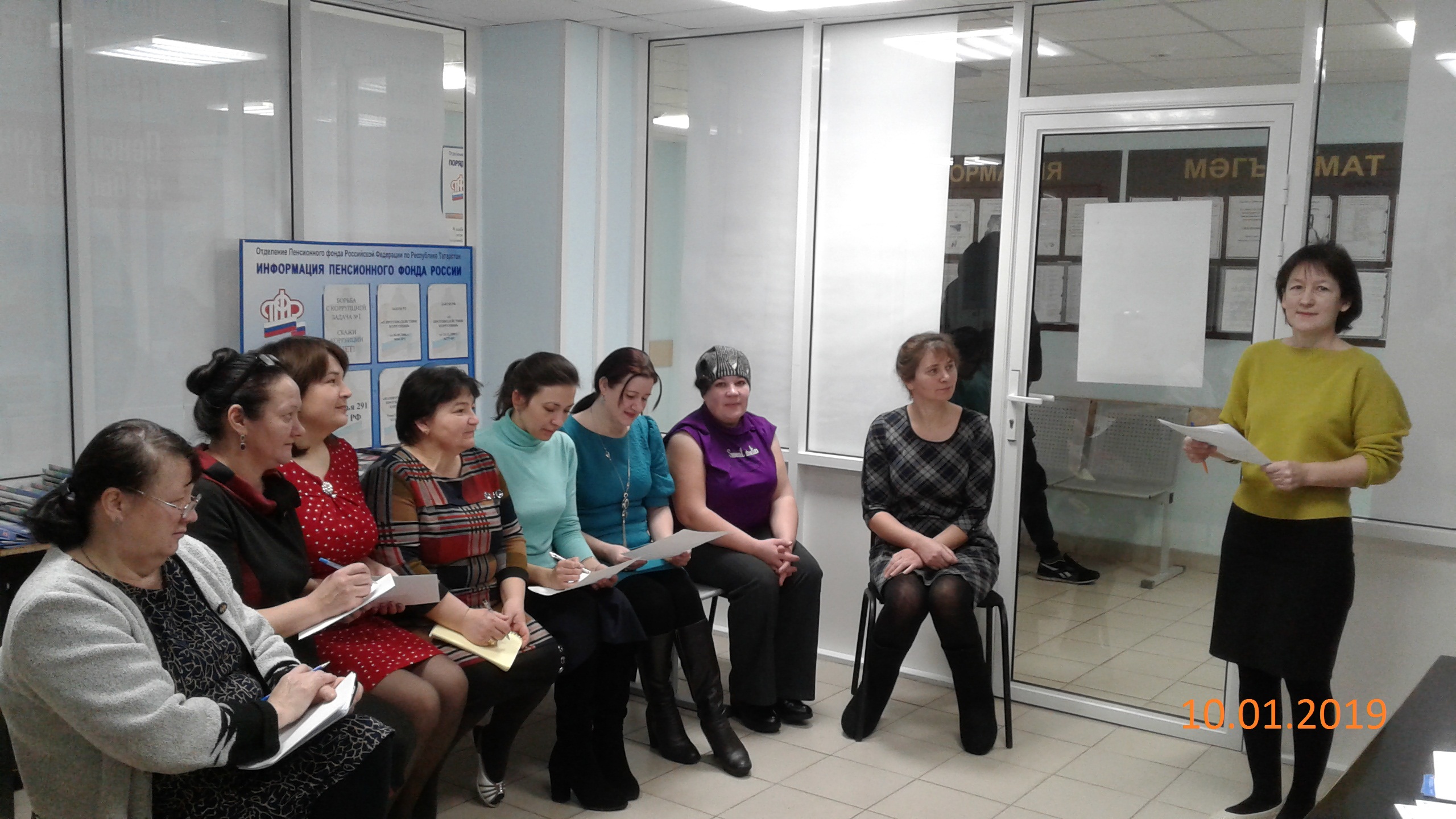 Проведение учебного семинара о порядке представления отчетности по форме СЗВ-СТАЖ за 2018 год