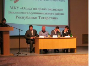 Итоговое совещание Отдела молодежи Итоговое совещание Отдела молодежи