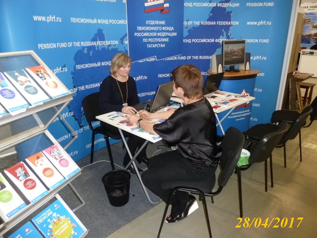 Специализированная выставка	