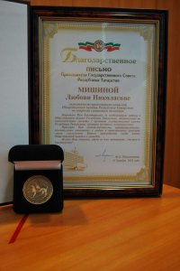 Коллектив Отделения ПФР по Республике Татарстан поздравляет советника управляющего Любовь Николаевну Мишину с вручением Благодарственного письма Председателя Государственного Совета Республики Татарстан! Коллектив Отделения ПФР по Республике Татарстан поздравляет советника управляющего Любовь Николаевну Мишину с вручением Благодарственного письма Председателя Государственного Совета Республики Татарстан!