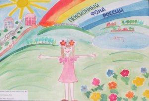 Будущее рождается сегодня: в Лениногорске подвели итоги конкурса рисунков на пенсионную тематику
