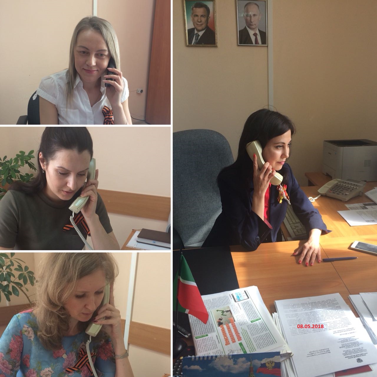 Звонок ветерану
