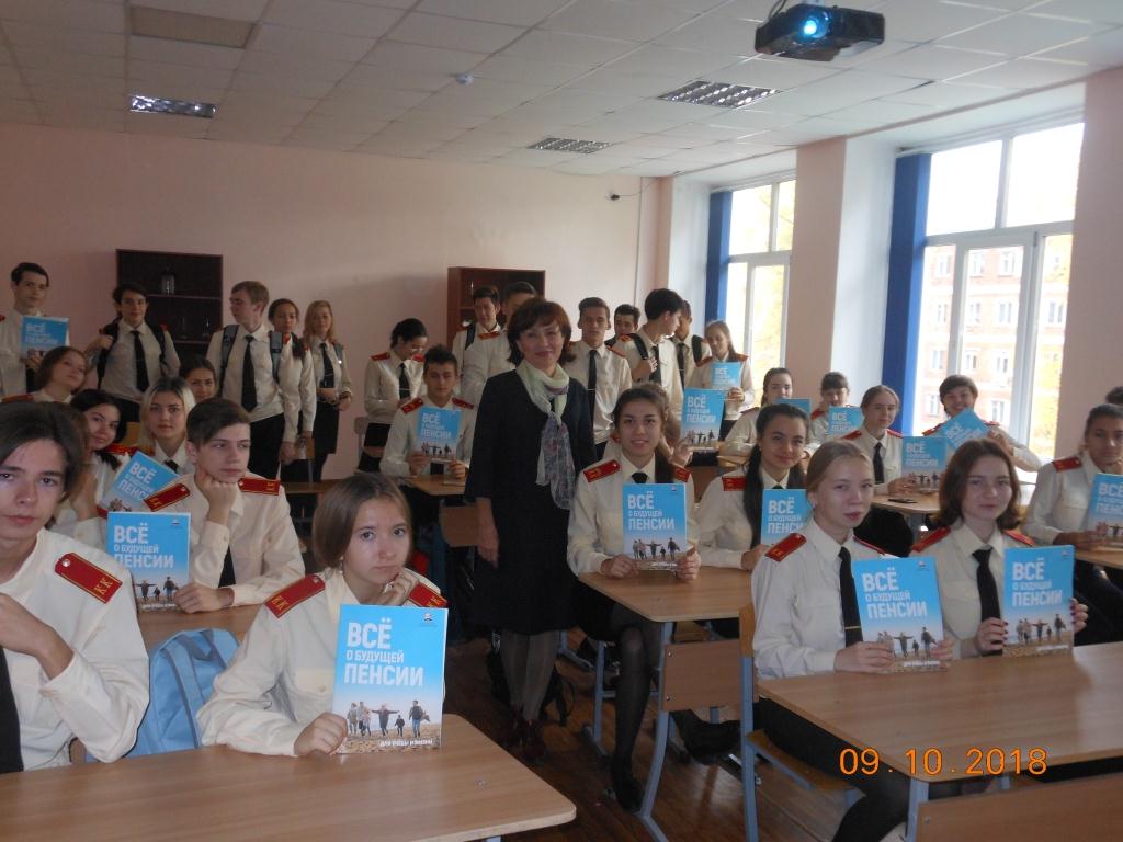 9 октября в Гимназии № 1 им. Т.Гиззата г. Агрыз прошел Единый день пенсионной грамотности 