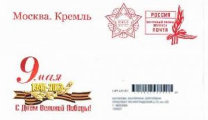 Накануне празднования