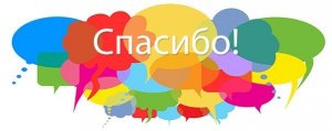 Благодарность Благодарность