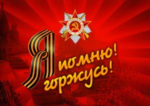 «Георгиевская ленточка»