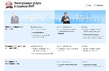 18 мая - Единый день регистрации в личном кабинете гражданина 18 мая - Единый день регистрации в личном кабинете гражданина