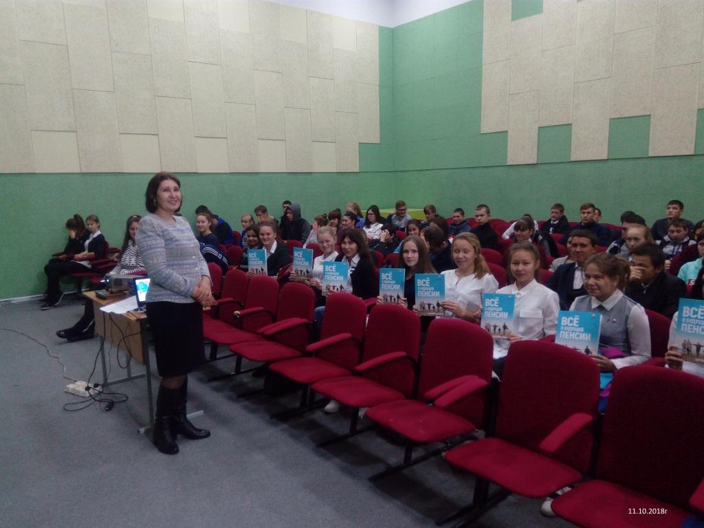 День пенсионной грамотности в Агроколледже
