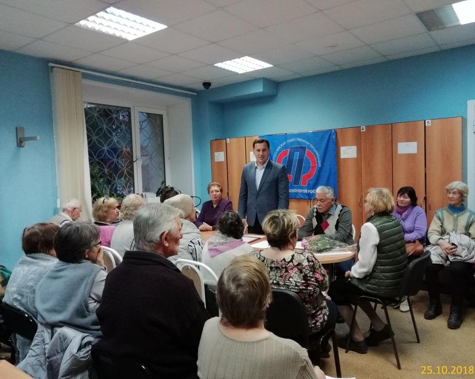 Отчетно-выборная конференция местного отделения Союза пенсионеров 