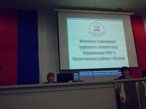 Собрание коллектива Вахитовского района