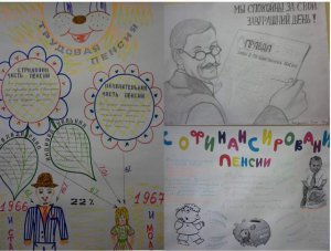 «Твоя будущая пенсия зависит от тебя!» «Твоя будущая пенсия зависит от тебя!»