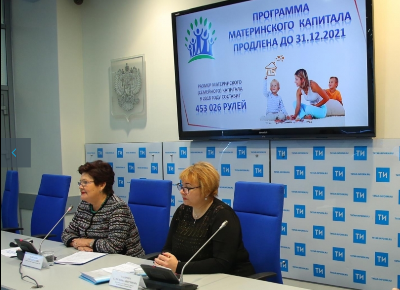 Татарстанский пенсионный Фонд поделился новыми возможностями использования МСК