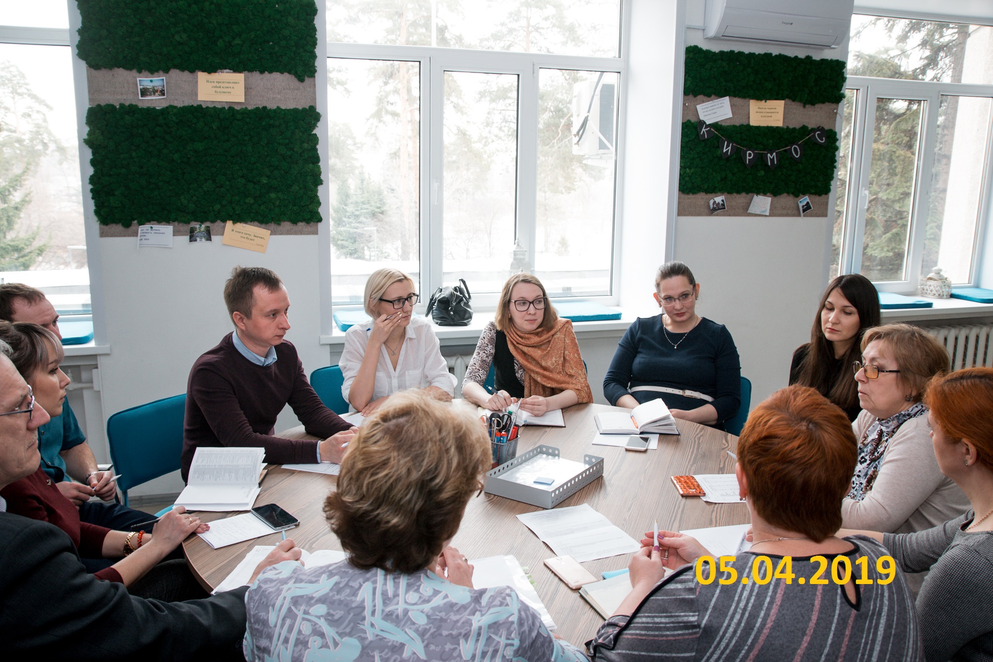 Круглый стол