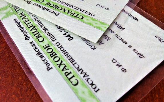 Свидетельство обязательного пенсионного страхования заменят на электронный и бумажный документ