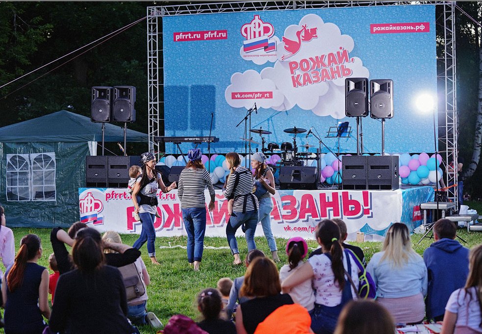 Мы делаем наше будущее лучше «Рожай, Казань»
