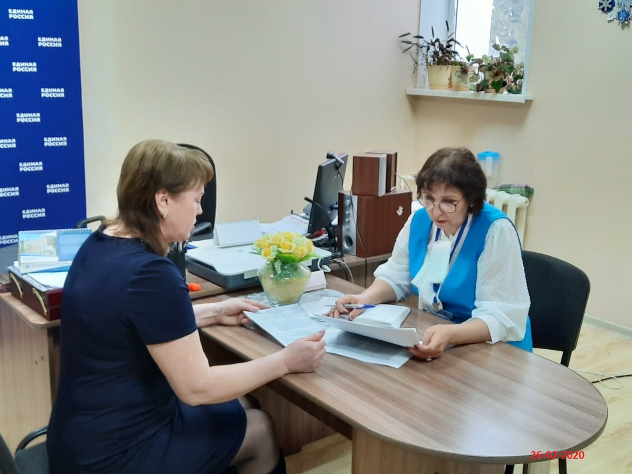 Приём граждан в приёмной партии «Единая Россия»