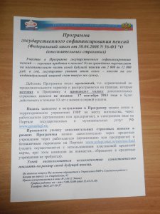Совместная работа со Сбербанком