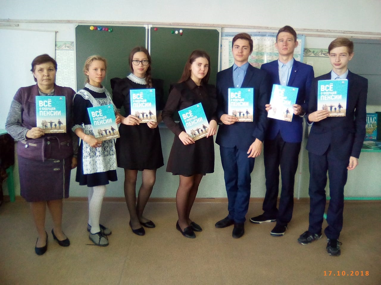 День пенсионной грамотности - продолжение