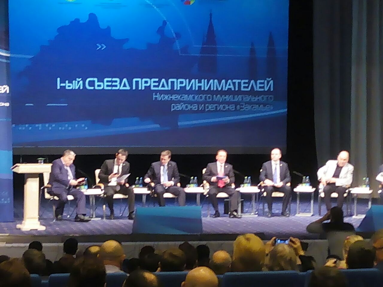 Участие в работе Съезда	