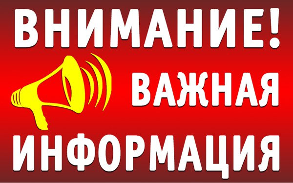  Пенсионный фонд предупреждает о распространении ложной информации (Видео)