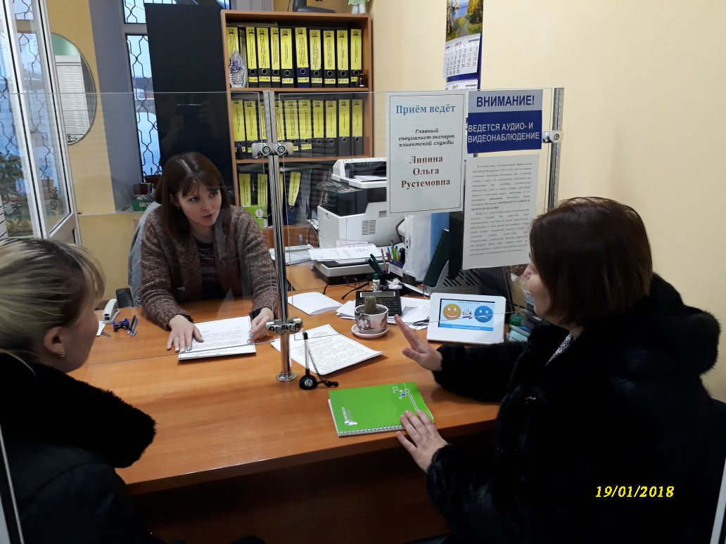 Обучение сотрудников МФЦ 24/01/2018