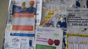 Читайте о «белой» и «черной» зарплате по дороге домой