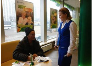 Участие ПФР в Дне открытых дверей Сбербанка Участие ПФР в Дне открытых дверей Сбербанка
