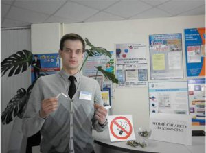 «Меняй сигарету на конфету!»