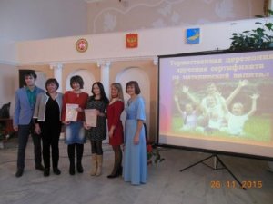 Вручение сертификатов на материнский капитал в Рыбно-Слободском районе Вручение сертификатов на материнский капитал в Рыбно-Слободском районе