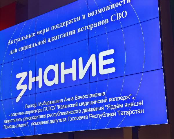 Месяц Знаний! Посетители Центров общения старшего поколения совместно с сотрудниками ОСФР по РТ прослушали лекции от Российского Общества"Знание"