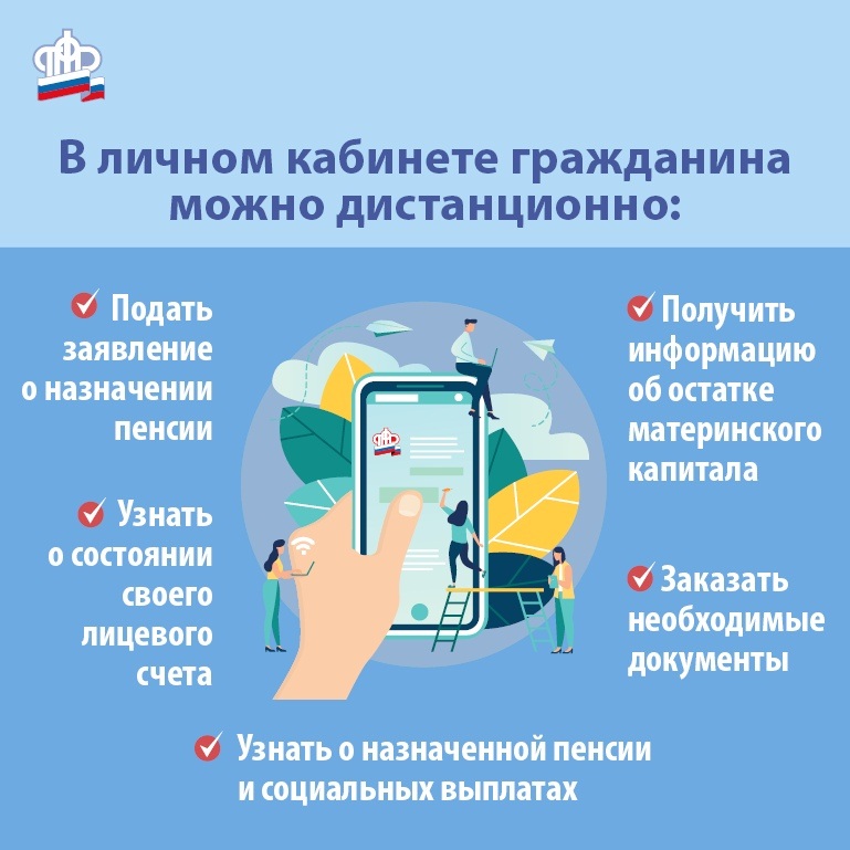 Берегите свое здоровье - получайте услуги Пенсионного фонда, не выходя из дома (Видео)