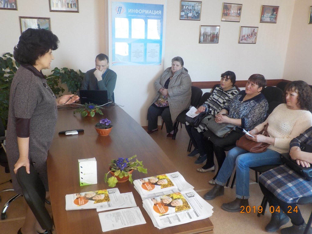 Обучающие семинары с будущими пенсионерами