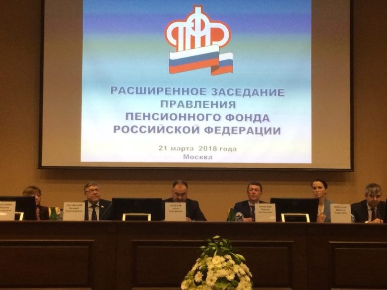 Эдуард Вафин принял участие в расширенном заседании Правления ПФР