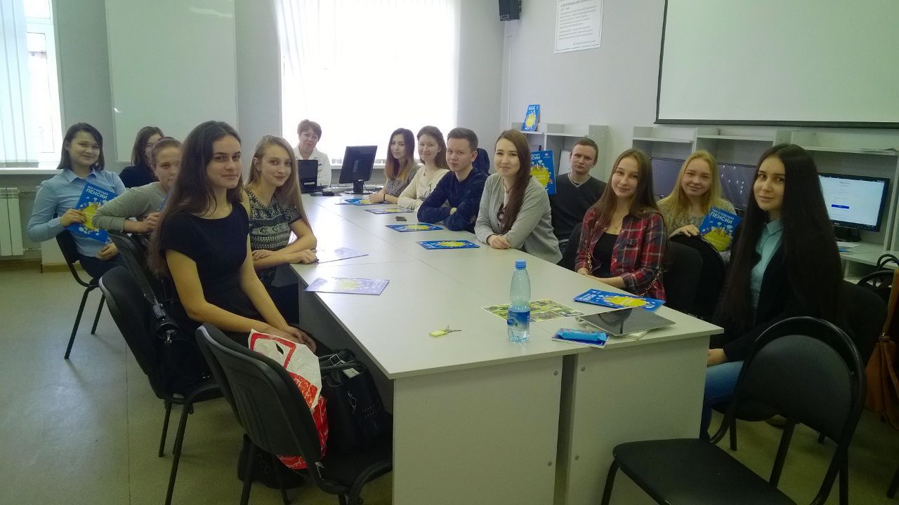 Повышаем пенсионную грамотность студентов и преподавателей	