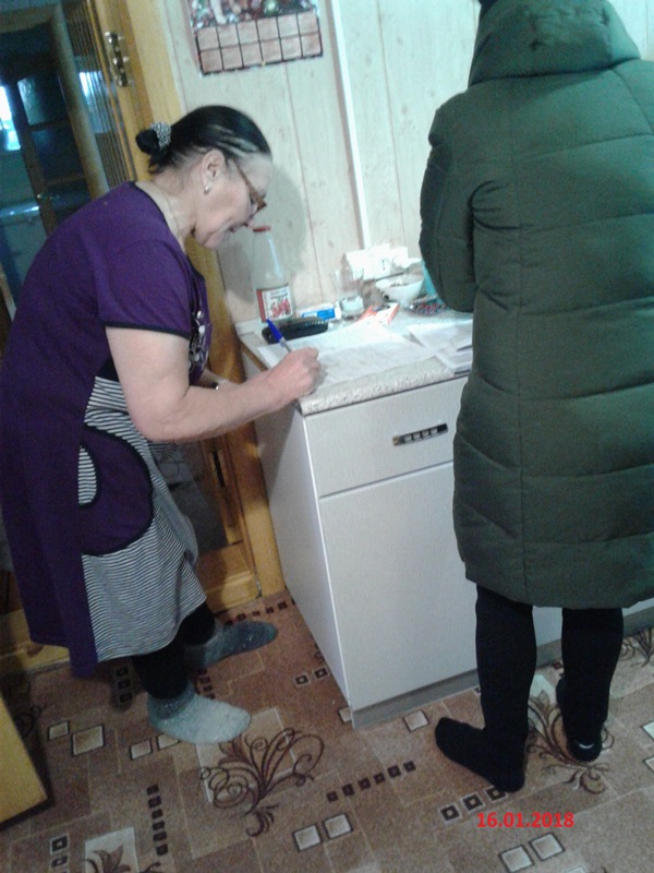Работа с населением на дому 16/01/2018