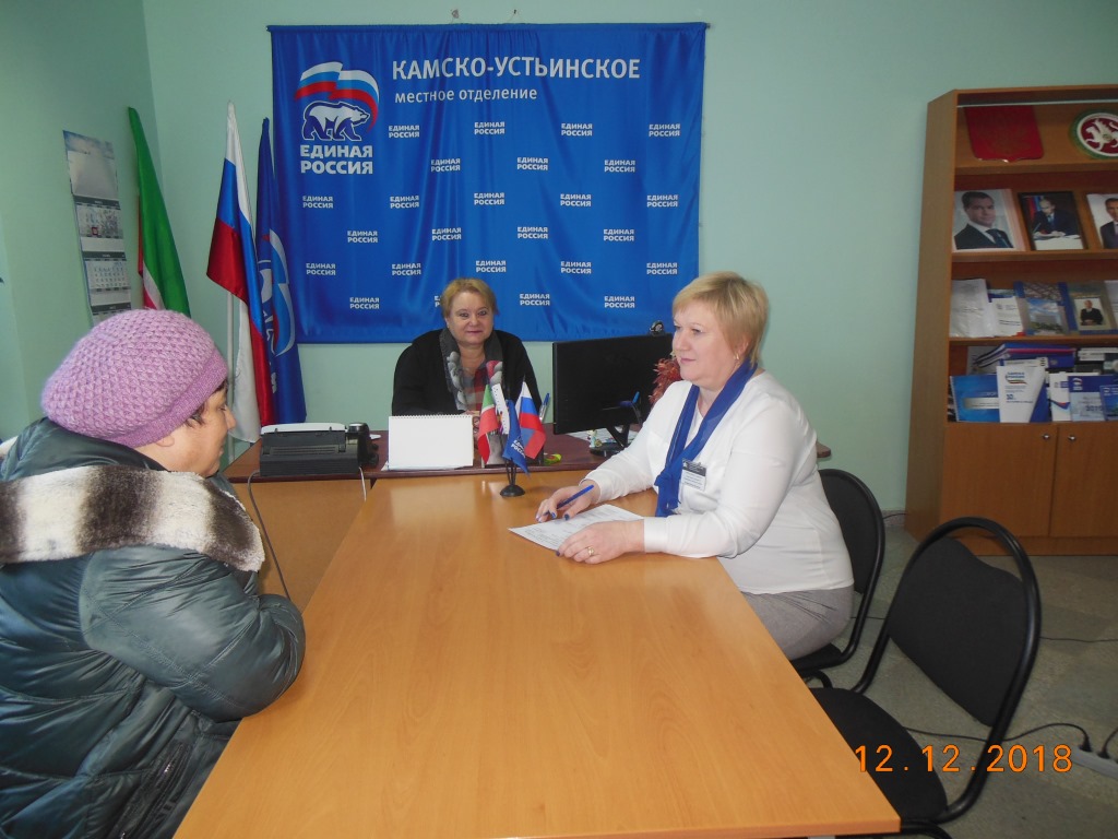 Ежегодный общероссийский день приема граждан