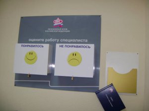 Проверка ящиков «Оцени работу специалиста»