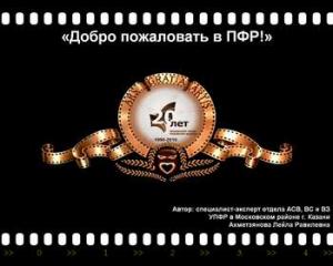 «Стенгазета» в движении