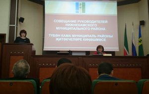Выступление руководителя на заседании районной Администрации в Нижнекамском районе