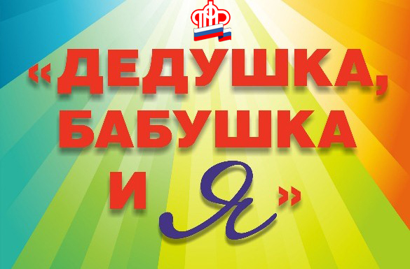 Татарстанское Отделение ПФР подвело итоги конкурса детского творчества