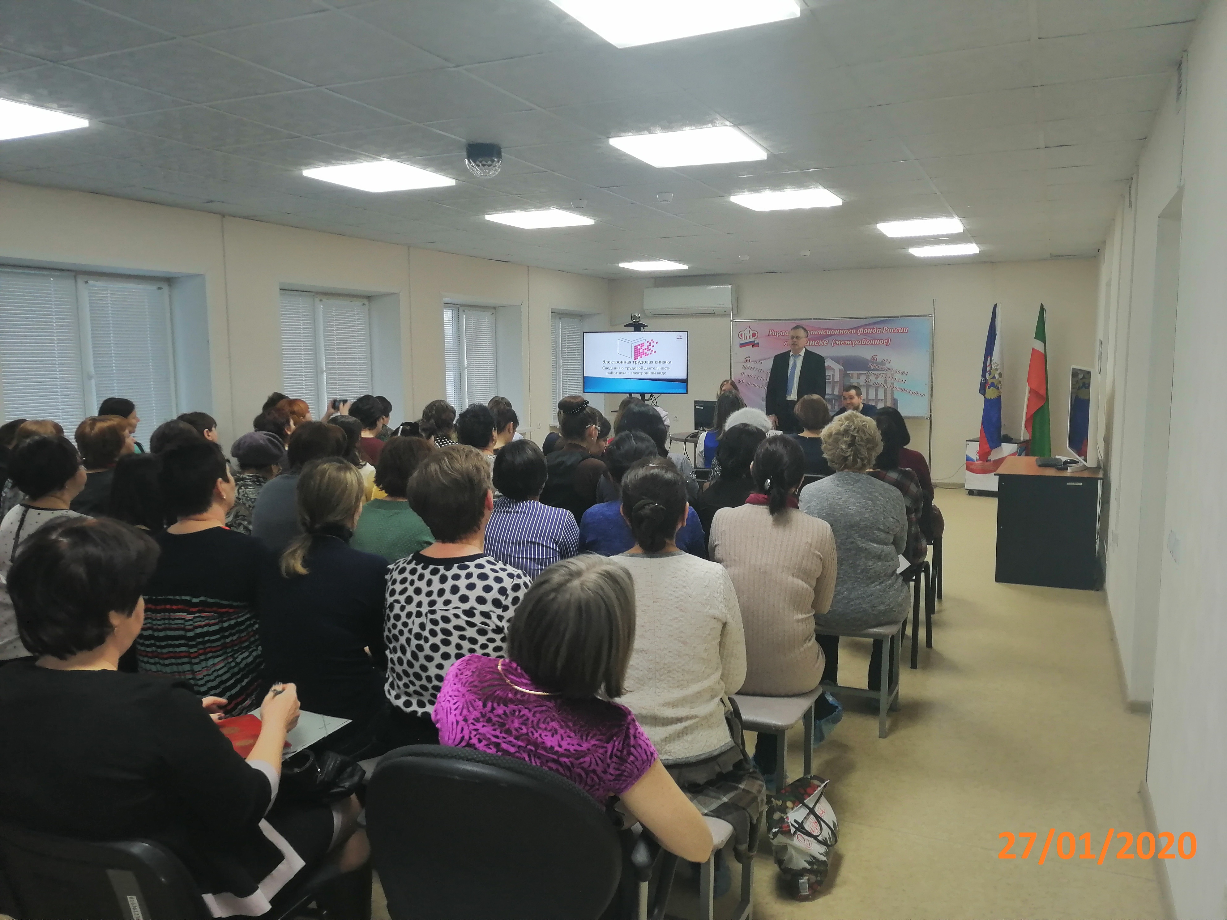 Семинар о введении электронных трудовых книжек