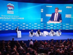 Начальник Управления ПФР в г. Буинске принял участие во Всероссийском форуме социальных работников