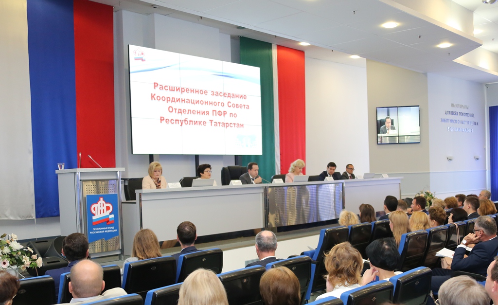 В татарстанском Пенсионном Фонде состоялось расширенное заседание Координационного Совета Отделения