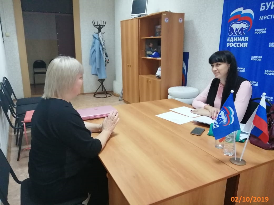 Прием граждан в Общественной приемной отделения партии Единая Россия в день бесплатной юридической помощи