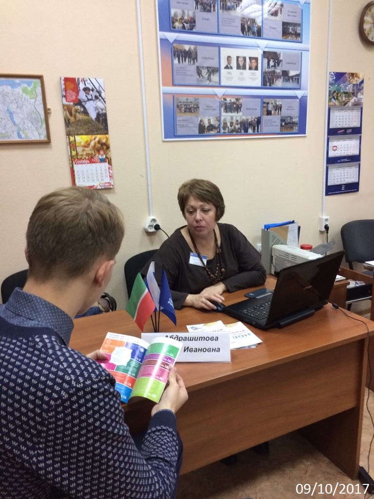 УПФР в общественной приемной Единой России 