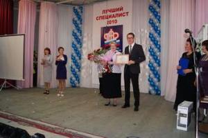Зональный этап конкурса «Лучший специалист- 2010»
