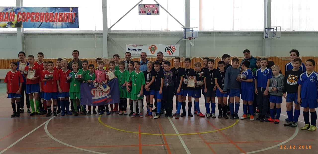 Турнир ко дню образования Пенсионного фонда РФ