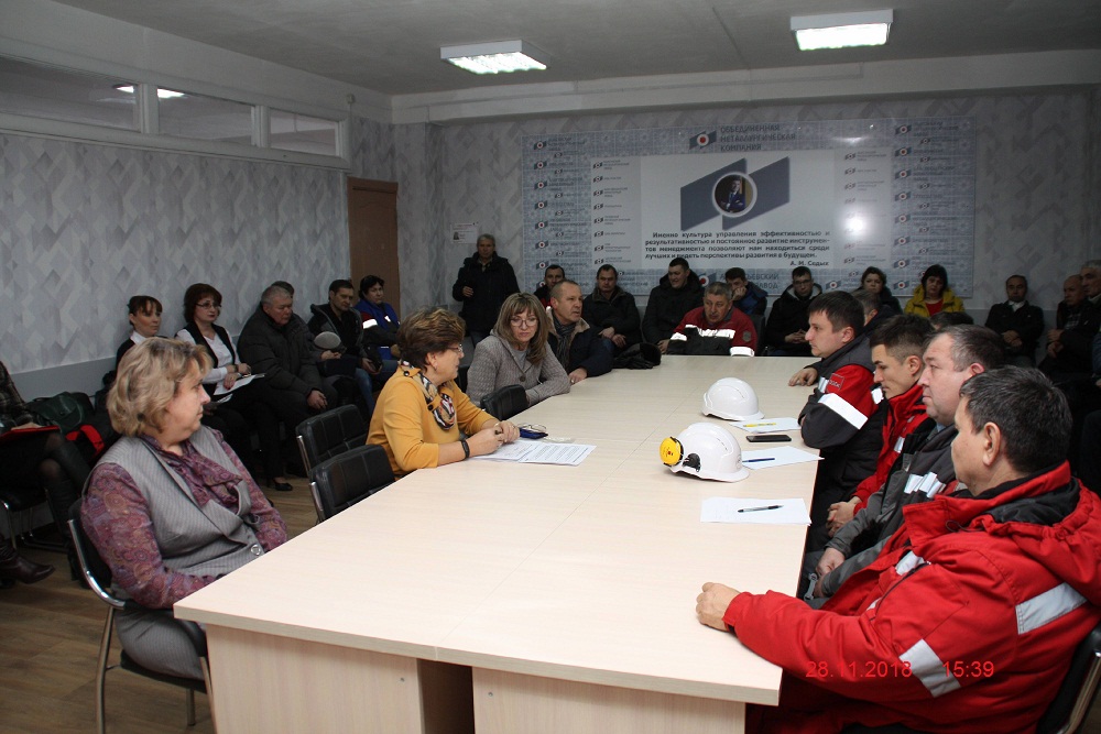 Семинар с трудовым коллективом